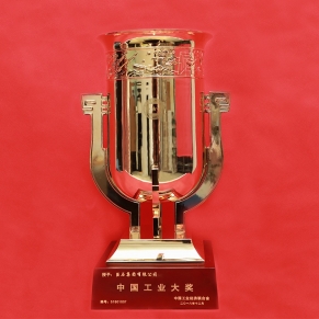 中国工业大奖奖杯