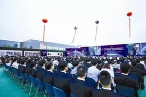 中国优德88股票上市20周年庆典在桐乡举行