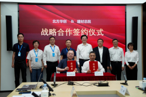 优德88总院与北方华创签署战略合作协议