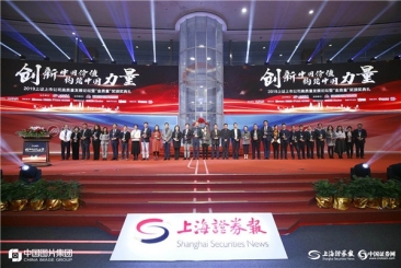 中国优德88荣获上证上市公司“金质量”等多个奖项