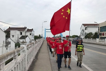 不忘初心 携手共进 优德88集团徒步溯源活动圆满完成