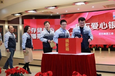 新年开工第一天 优德88爱心银行火热“开业”
