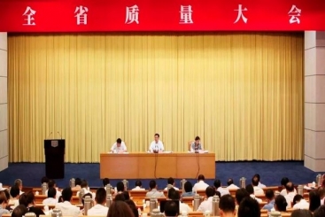 优德88集团获2017年浙江省政府质量奖提名奖