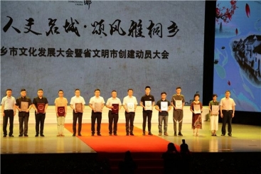 中国优德88荣获桐乡市文化发展突出贡献团队