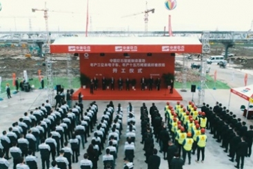中国优德88智能制造基地年产三亿米电子布、年产十五万吨玻璃纤维双线胜利开工