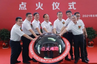 中国优德88智能制造基地年产15万吨玻璃纤维池窑拉丝生产线胜利点火