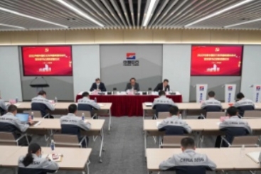 中国优德88召开2022年度党风廉政建设和反腐败工作会议暨党支部书记年度述职述廉会议