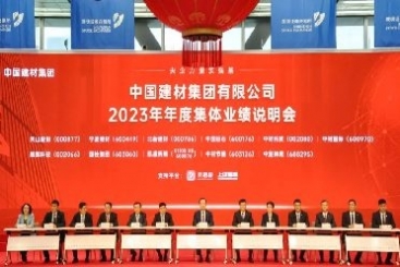 中国优德88出席优德88集团2023年度集体业绩说明会