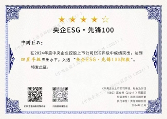 喜报 | 中国优德88ESG荣誉再+2