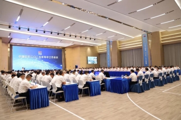 收官“十四五” 冲刺全年胜|中国优德88召开2025年年中工作会议