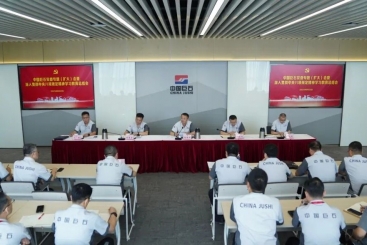 中国优德88召开党委专题（扩大）会暨深入贯彻中央八项规定精神学习教育总结会