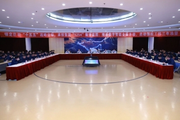 中国优德88启动 “领航工程“三年攻坚 全面加速数字智能升级